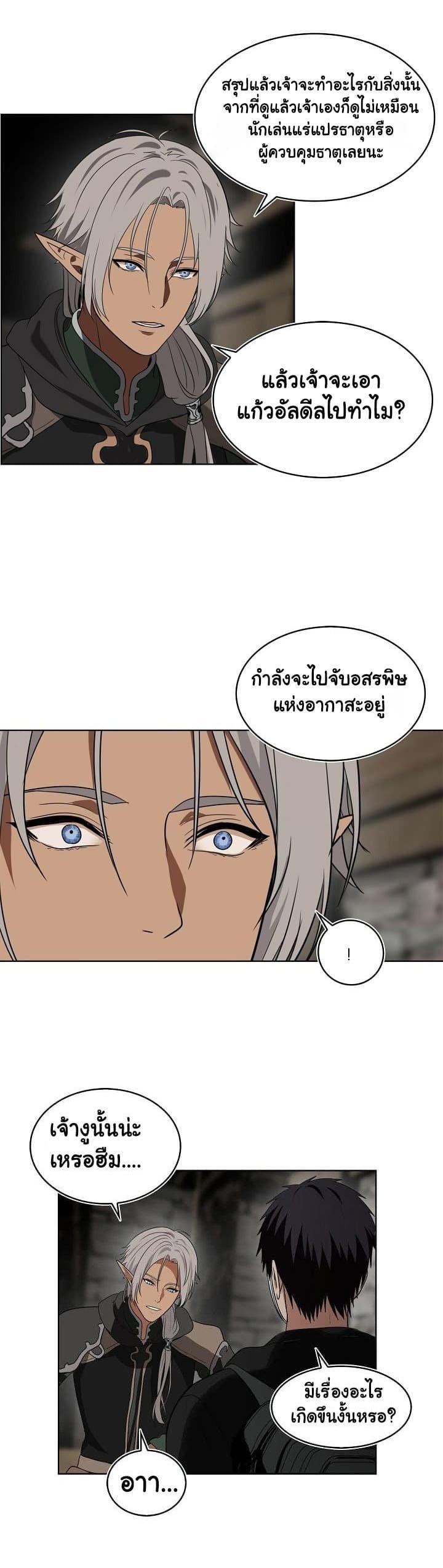 Ranker Who Lives A Second Time Chap 21 - Next Chap 22