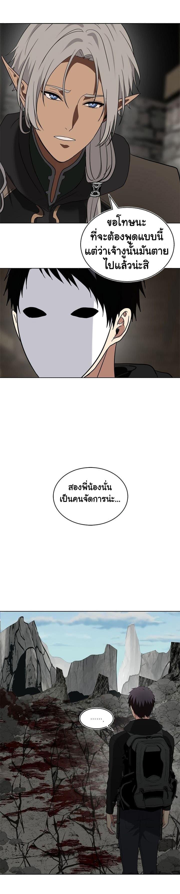 Ranker Who Lives A Second Time Chap 21 - Next Chap 22