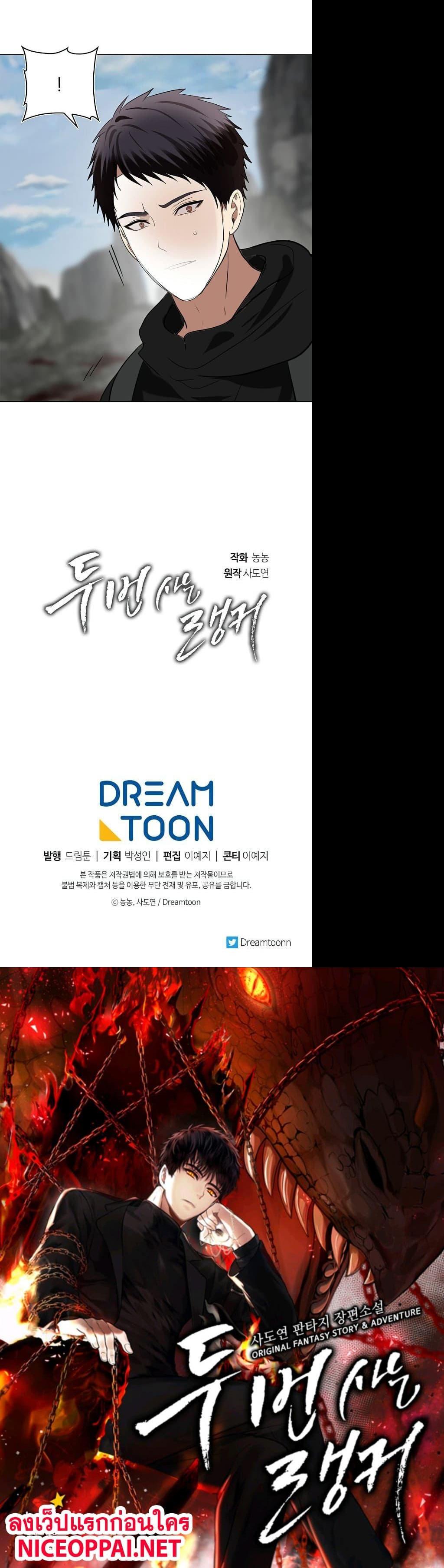 Ranker Who Lives A Second Time Chap 21 - Next Chap 22