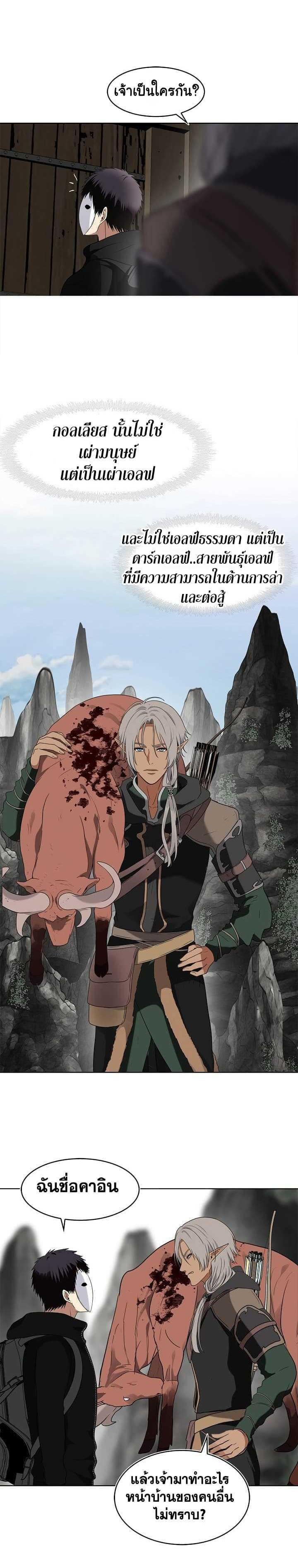 Ranker Who Lives A Second Time Chap 21 - Next Chap 22