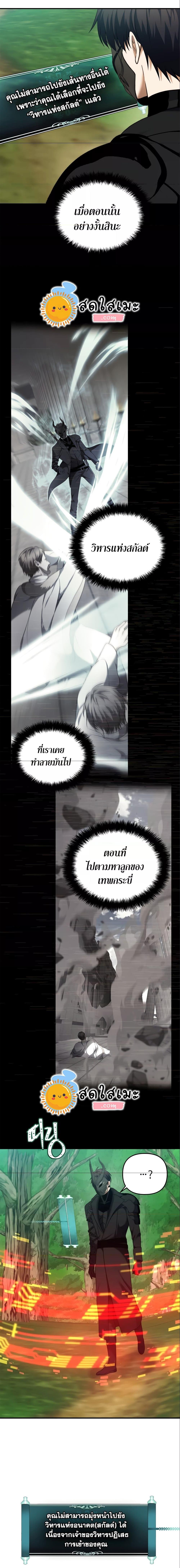 Ranker Who Lives A Second Time Chap 99 - Next Chap 100