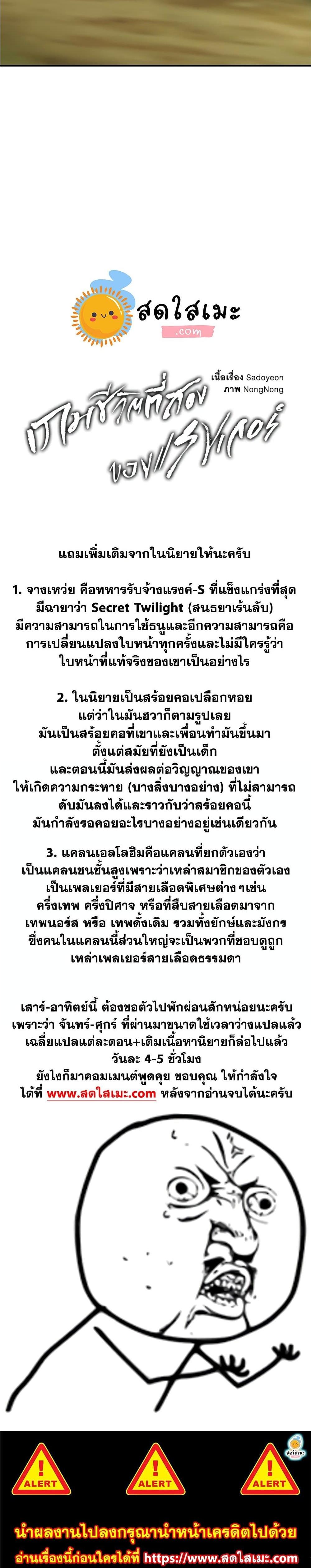 Ranker Who Lives A Second Time Chap 99 - Next Chap 100