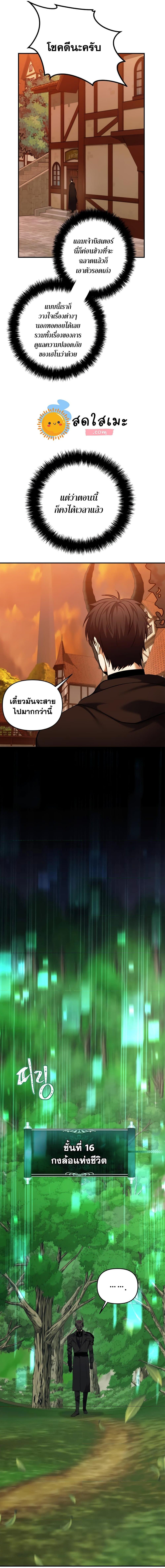 Ranker Who Lives A Second Time Chap 99 - Next Chap 100