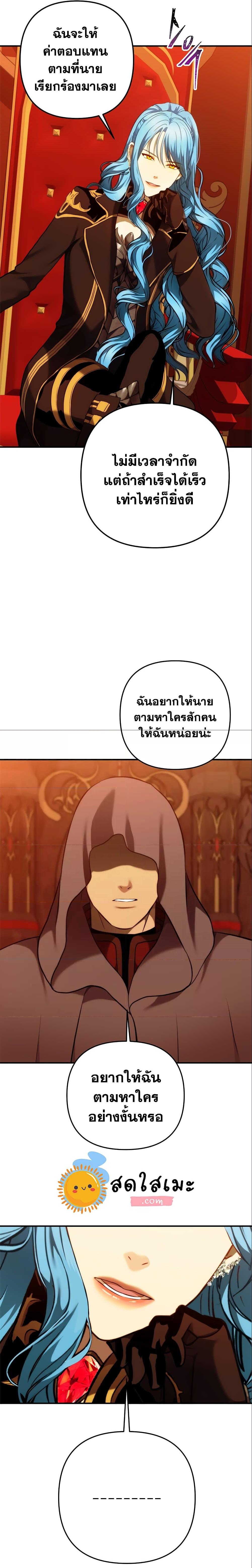 Ranker Who Lives A Second Time Chap 99 - Next Chap 100