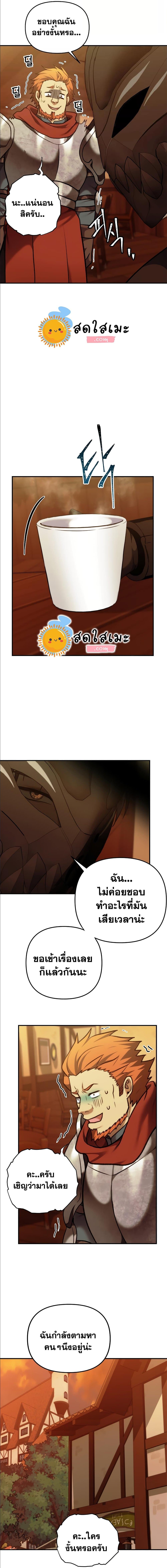 Ranker Who Lives A Second Time Chap 99 - Next Chap 100