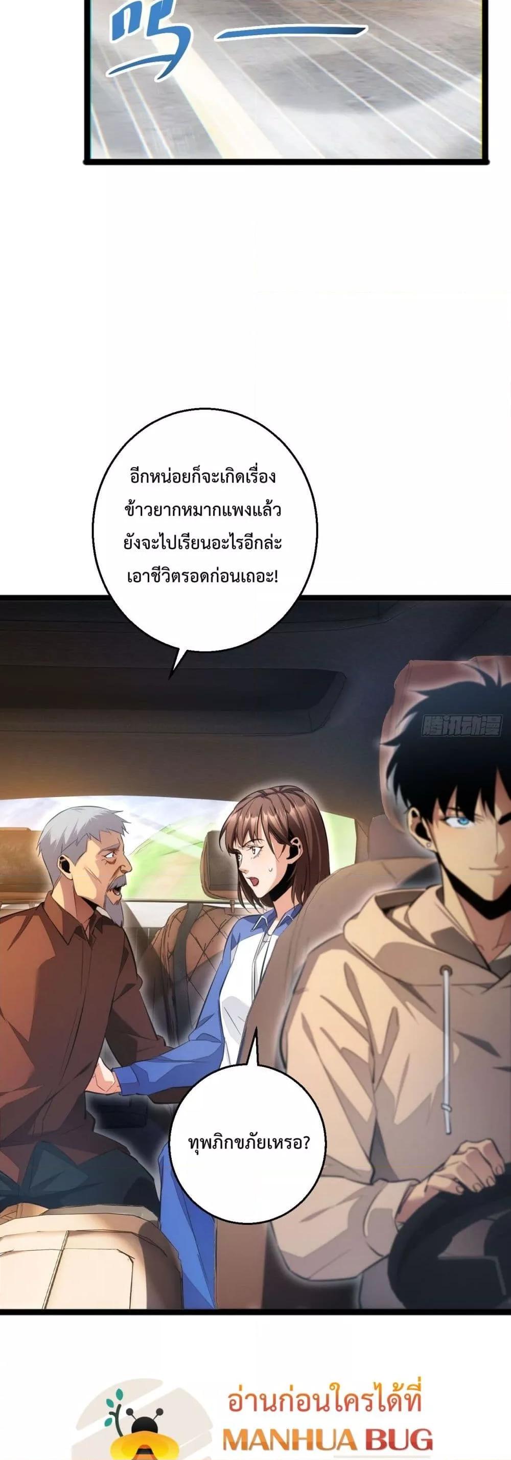 Rebirth in the end times: I reached the top by opening boxes Chap 7 - Next Chap 8