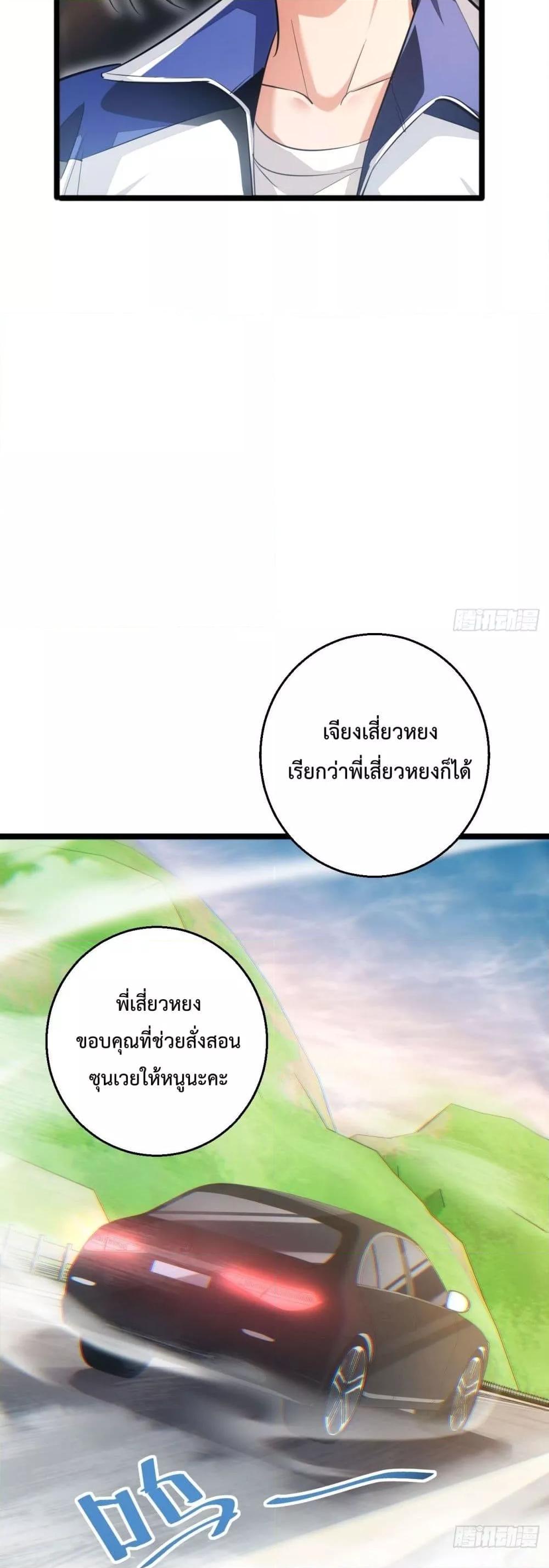 Rebirth in the end times: I reached the top by opening boxes Chap 7 - Next Chap 8