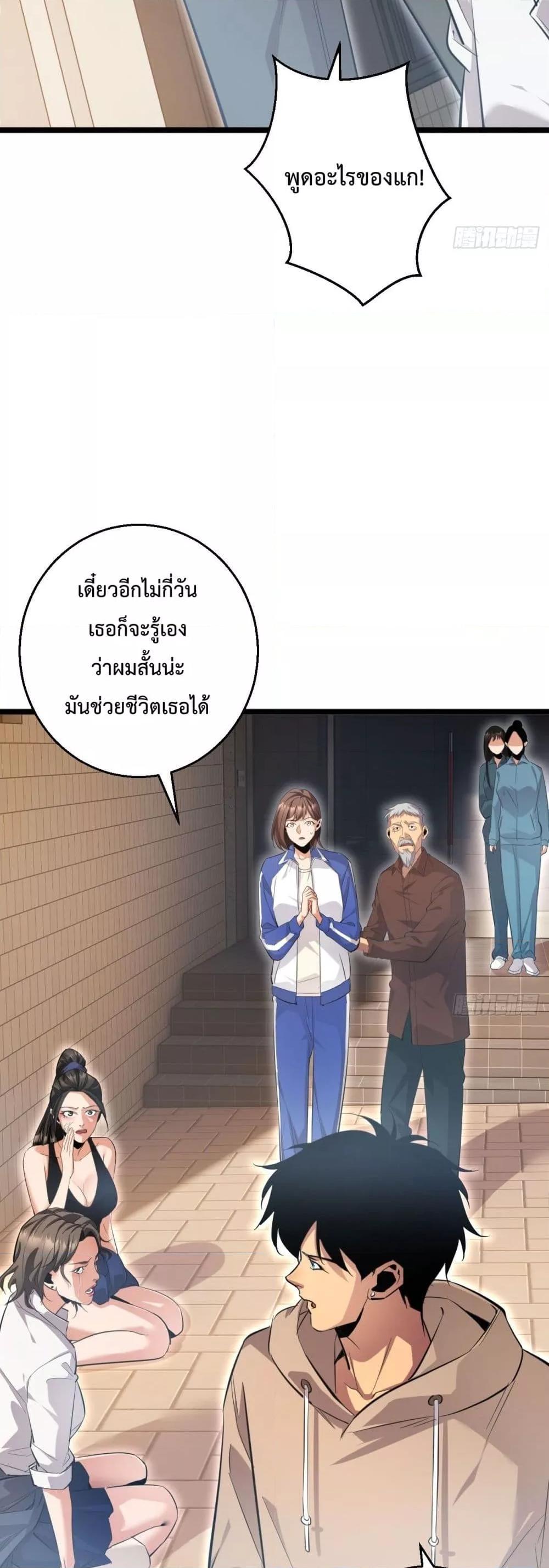 Rebirth in the end times: I reached the top by opening boxes Chap 7 - Next Chap 8