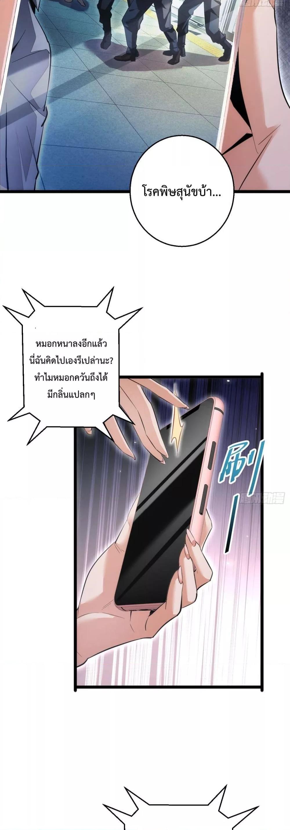 Rebirth in the end times: I reached the top by opening boxes Chap 7 - Next Chap 8
