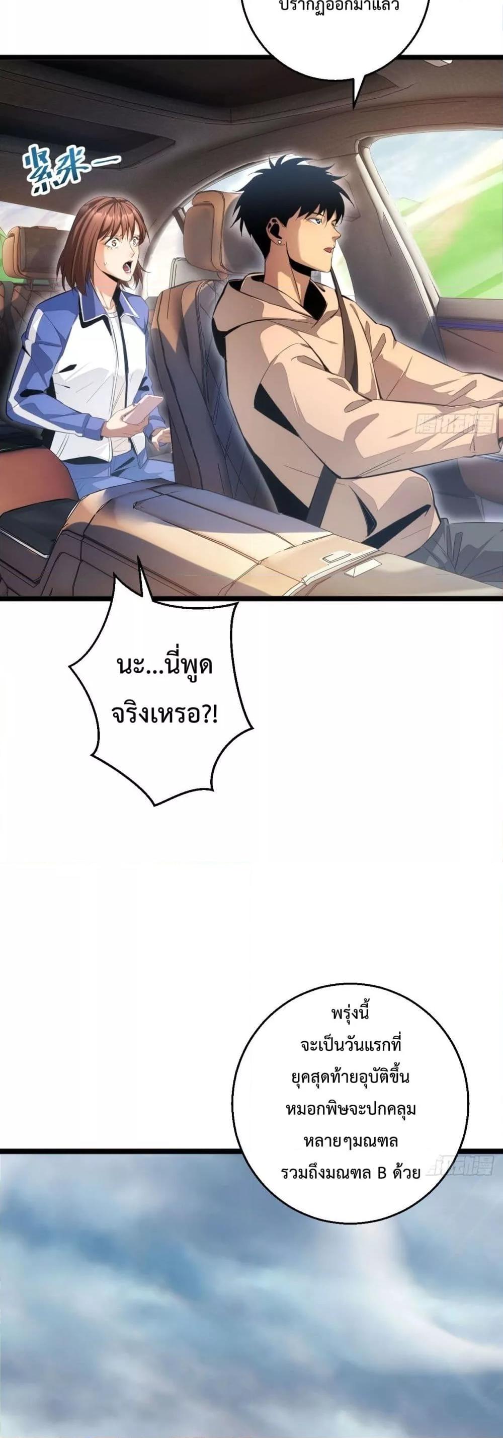 Rebirth in the end times: I reached the top by opening boxes Chap 7 - Next Chap 8