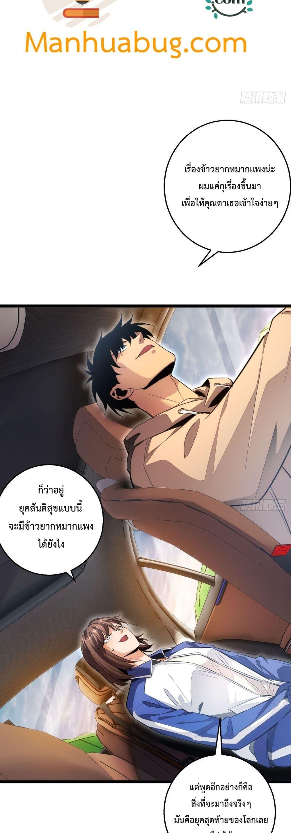 Rebirth in the end times: I reached the top by opening boxes Chap 7 - Next Chap 8