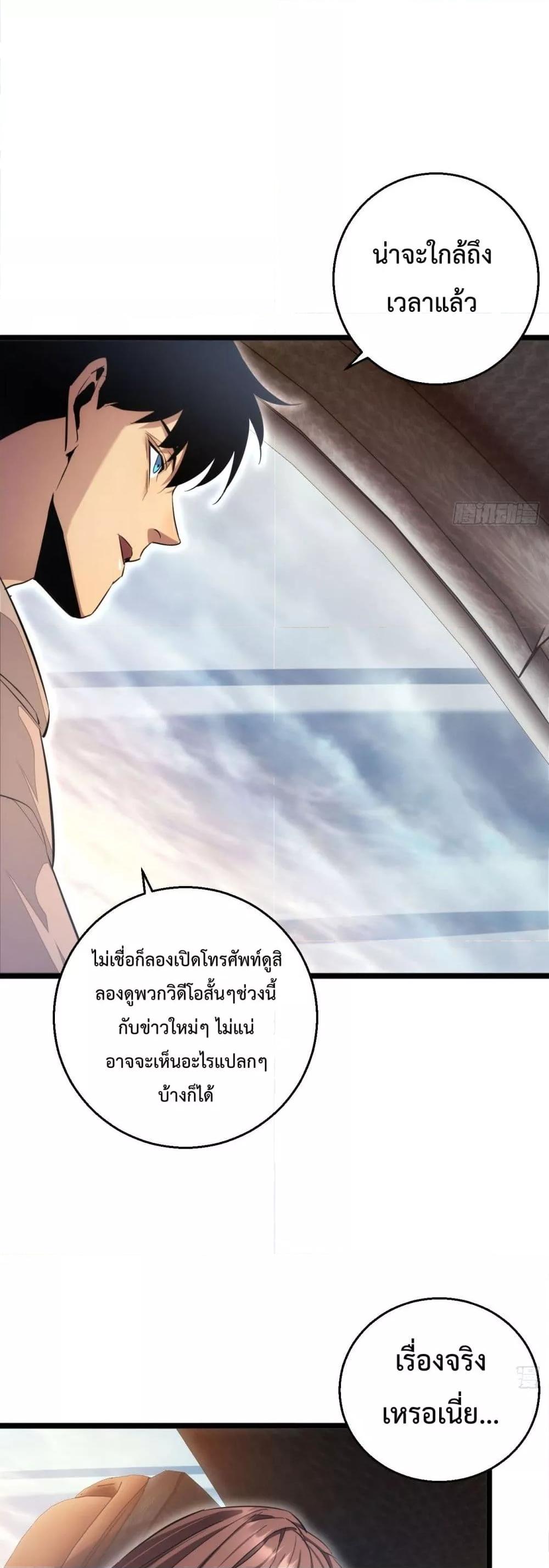 Rebirth in the end times: I reached the top by opening boxes Chap 7 - Next Chap 8
