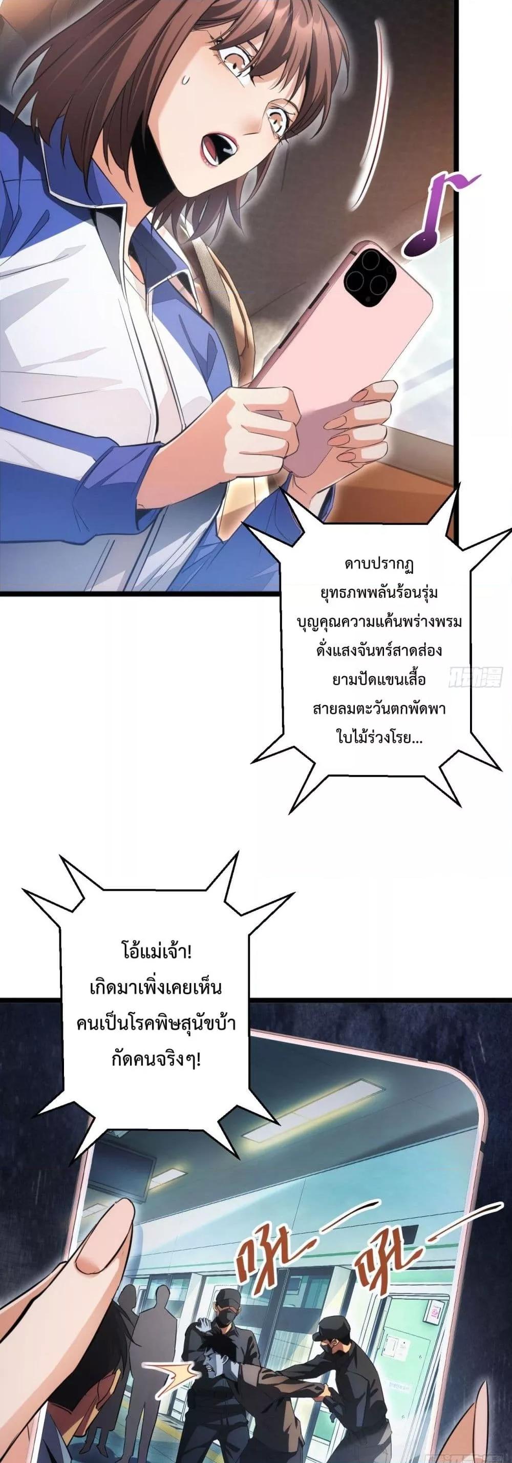Rebirth in the end times: I reached the top by opening boxes Chap 7 - Next Chap 8