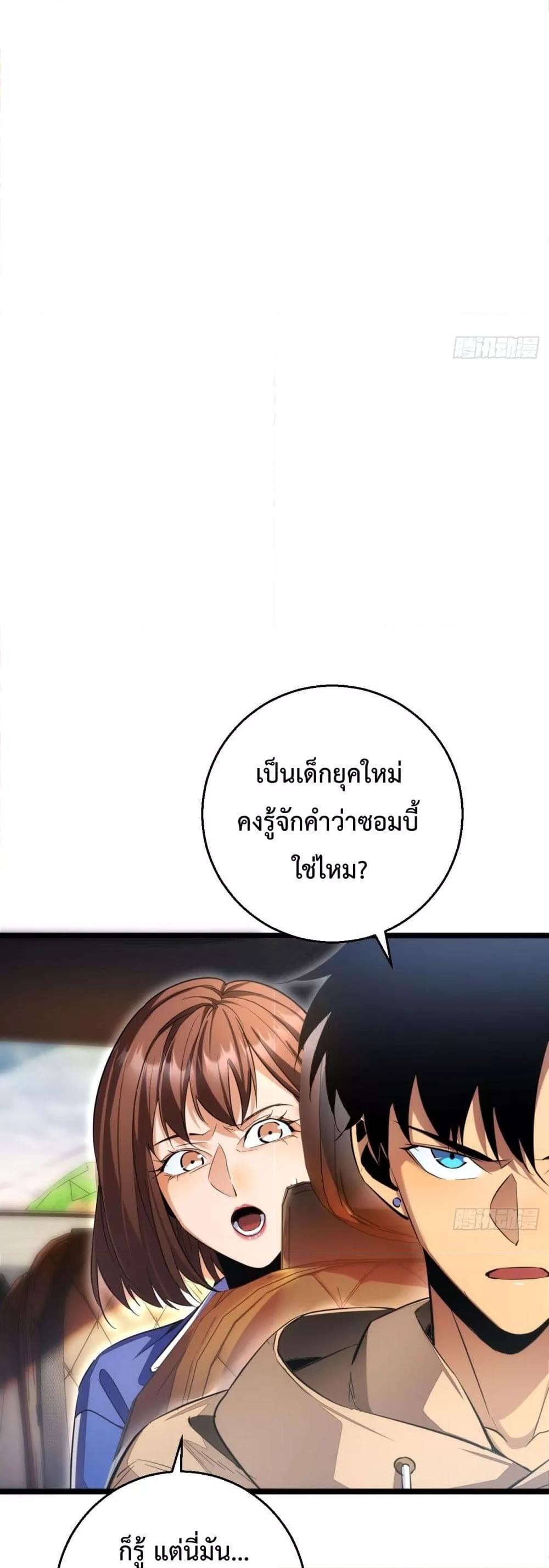 Rebirth in the end times: I reached the top by opening boxes Chap 7 - Next Chap 8