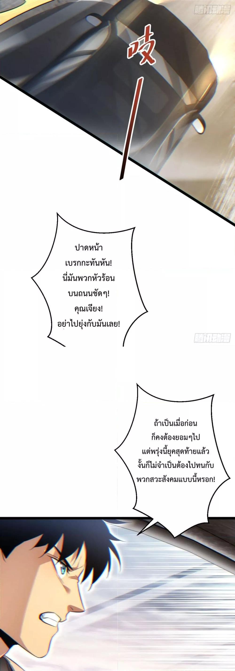 Rebirth in the end times: I reached the top by opening boxes Chap 7 - Next Chap 8