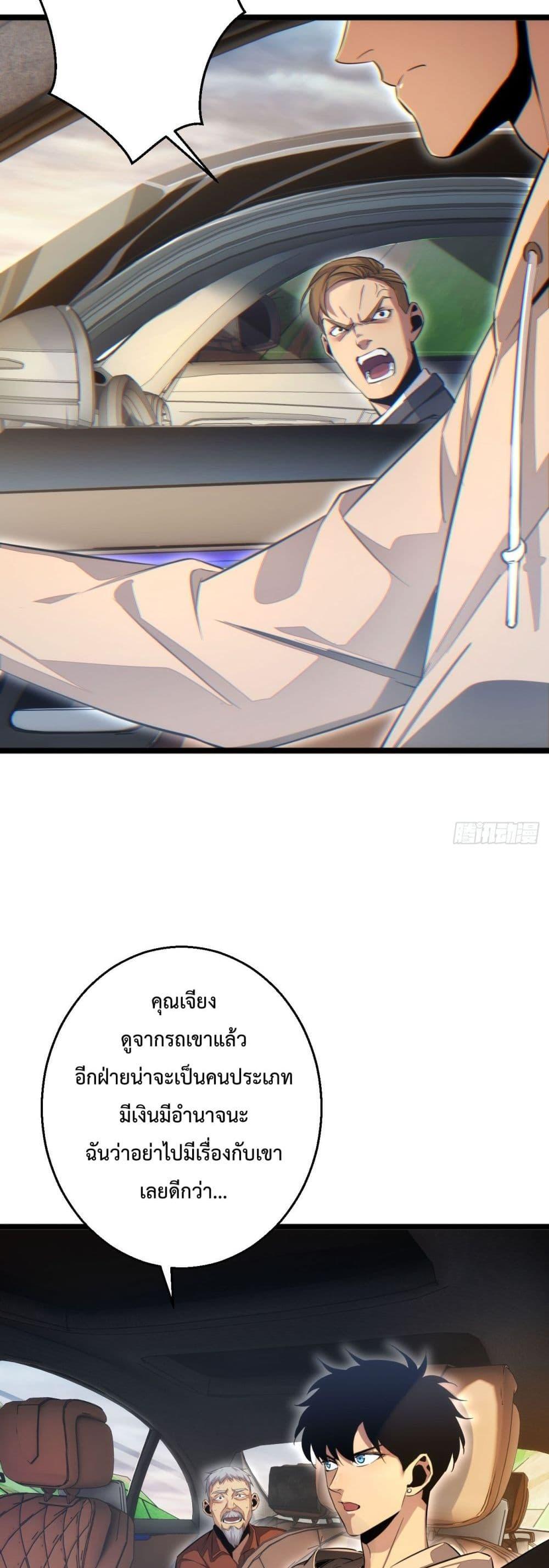 Rebirth in the end times: I reached the top by opening boxes Chap 7 - Next Chap 8
