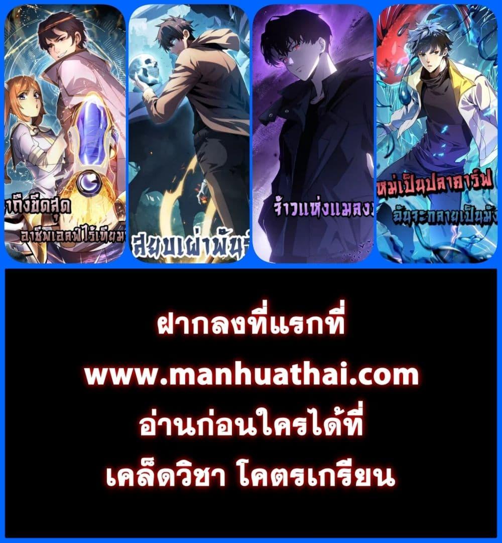 Rebirth in the end times: I reached the top by opening boxes Chap 7 - Next Chap 8