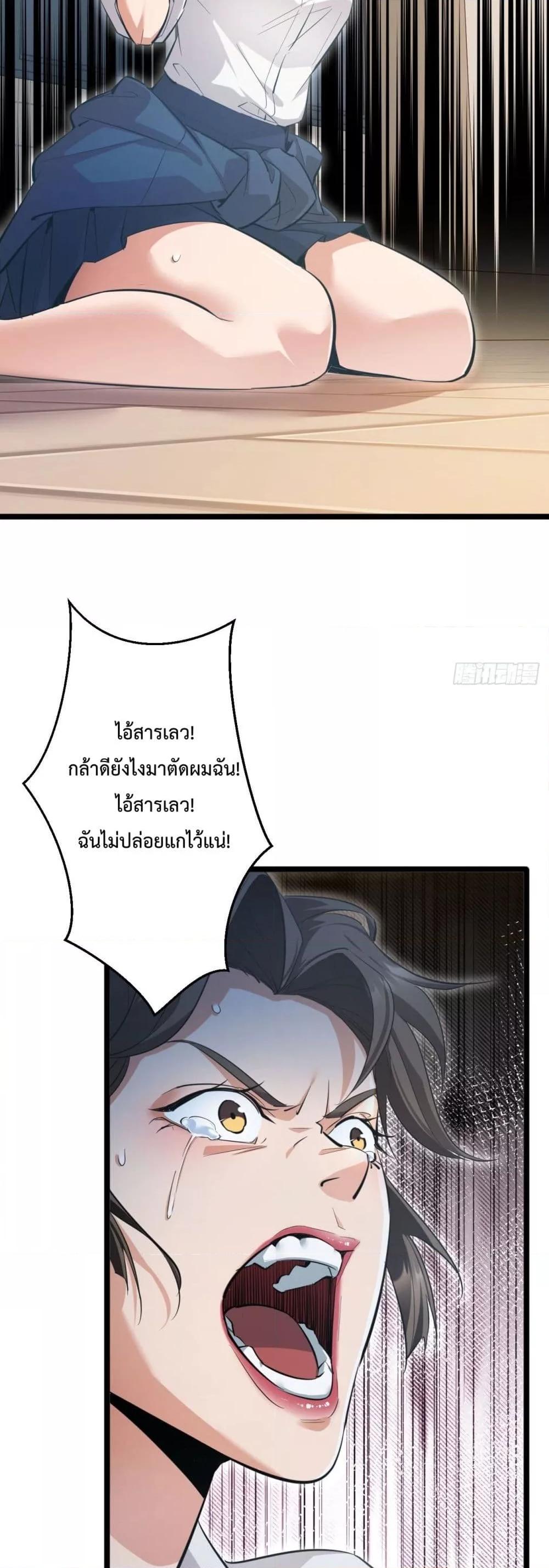 Rebirth in the end times: I reached the top by opening boxes Chap 7 - Next Chap 8