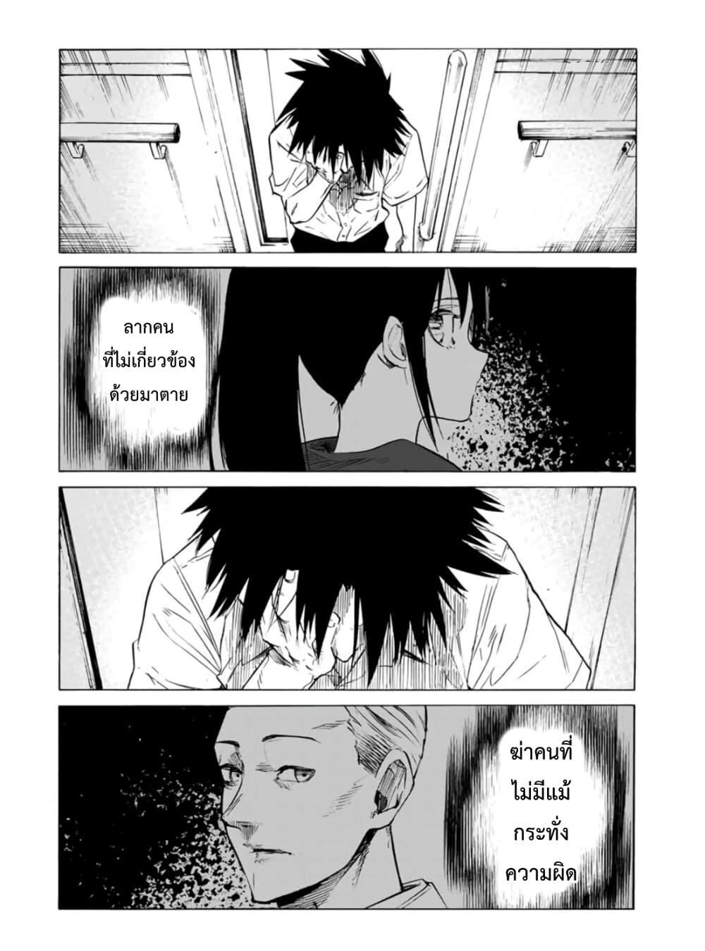 Juujika no Rokunin Chap 60 - Next Chap 61