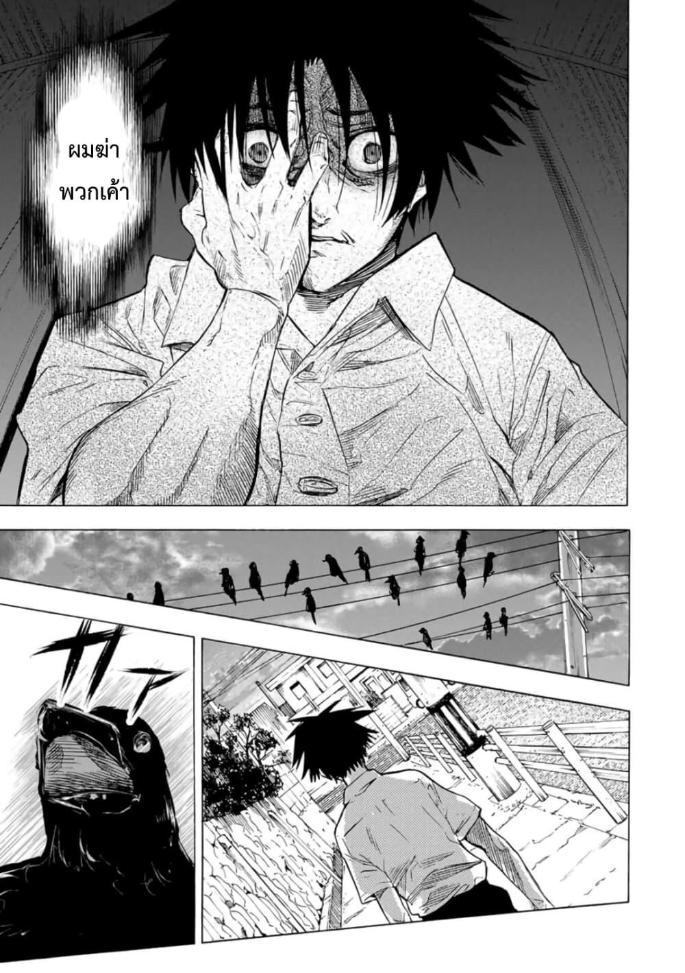 Juujika no Rokunin Chap 60 - Next Chap 61