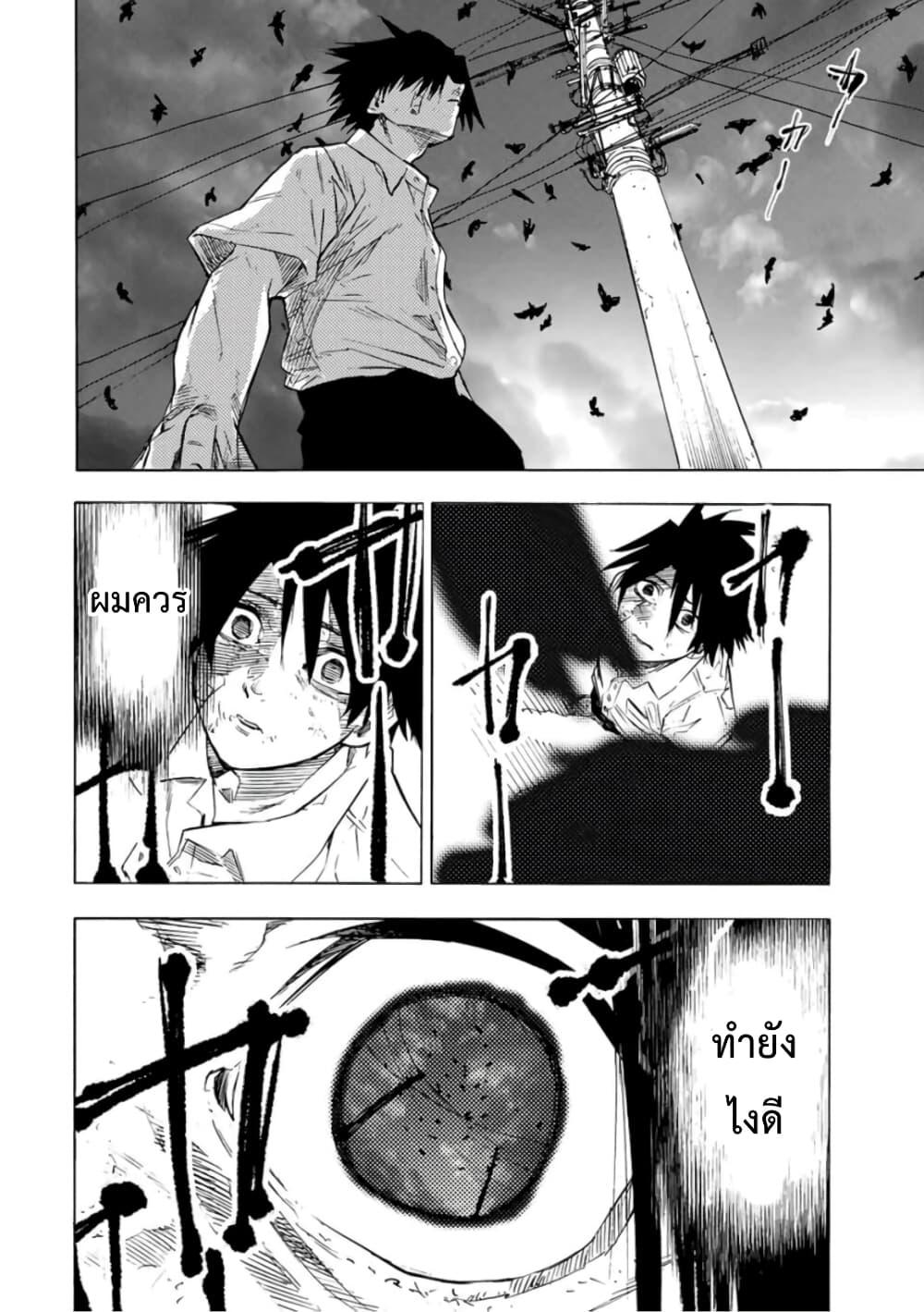 Juujika no Rokunin Chap 60 - Next Chap 61