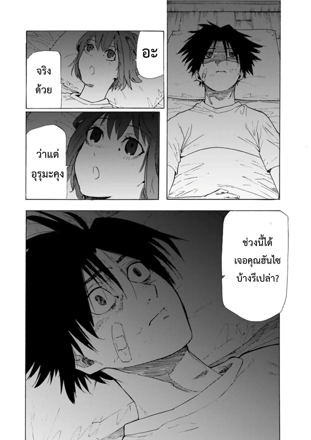 Juujika no Rokunin Chap 60 - Next Chap 61
