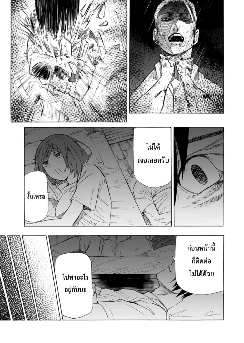 Juujika no Rokunin Chap 60 - Next Chap 61