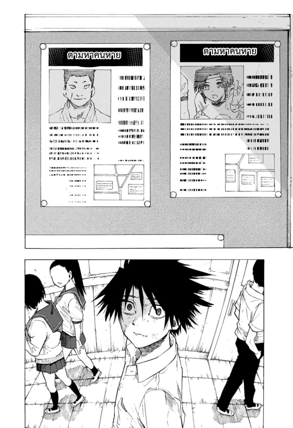 Juujika no Rokunin Chap 60 - Next Chap 61
