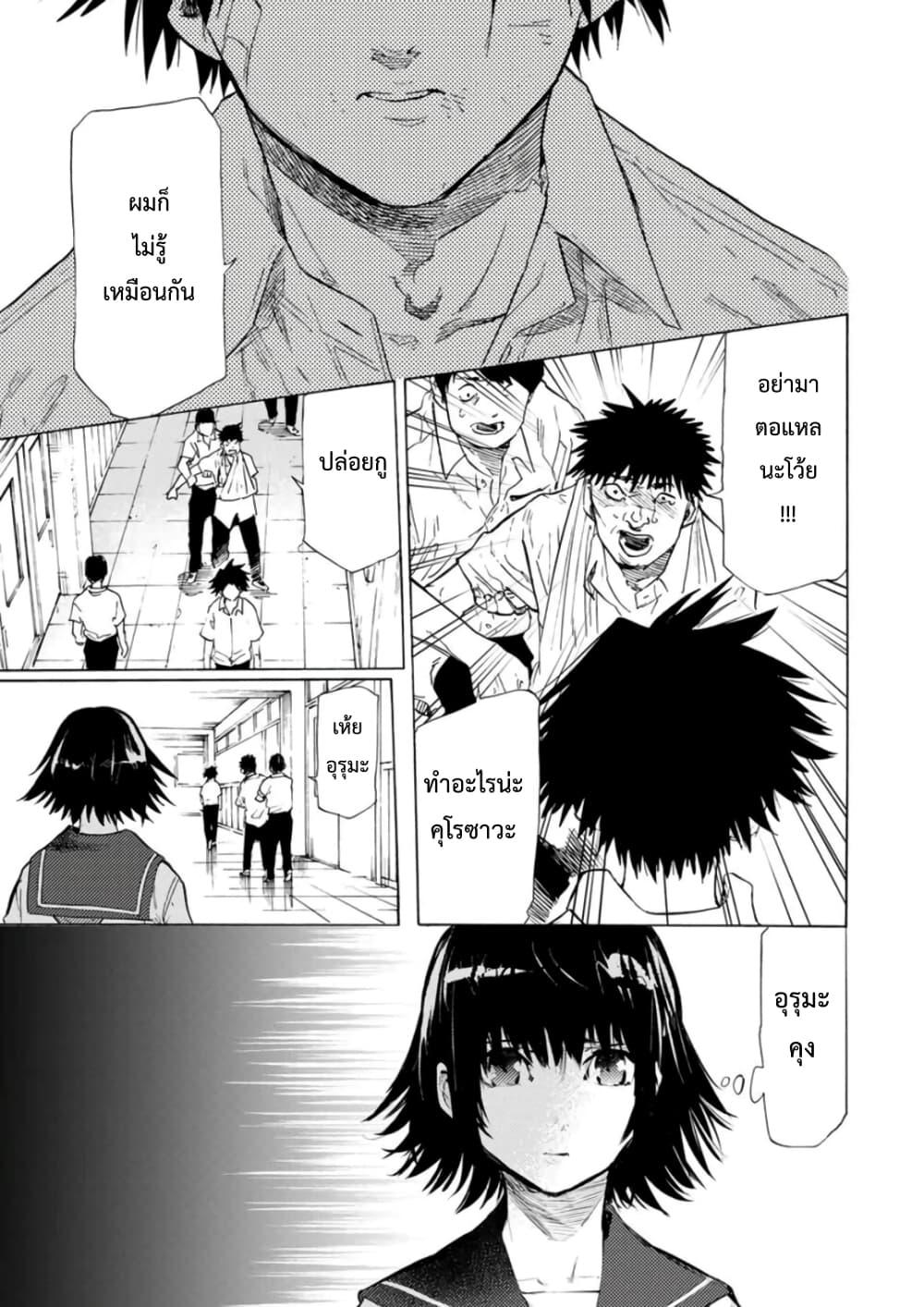 Juujika no Rokunin Chap 60 - Next Chap 61