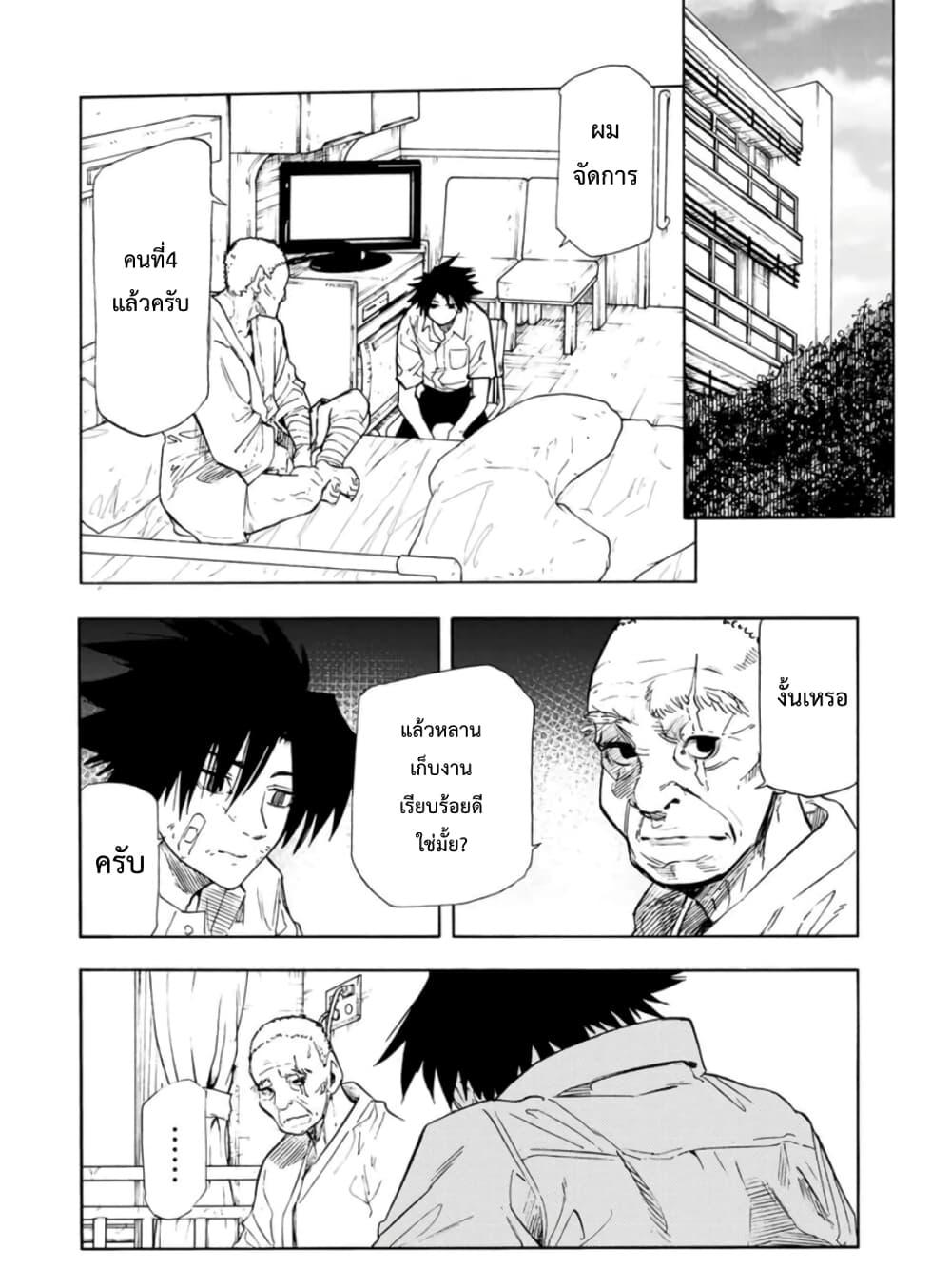 Juujika no Rokunin Chap 60 - Next Chap 61