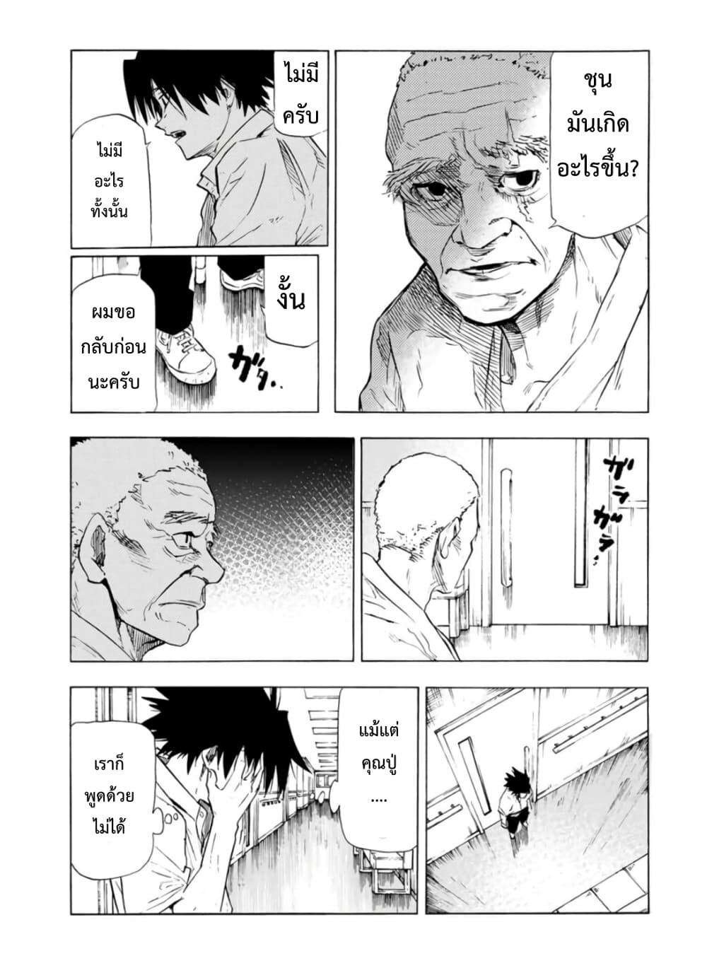 Juujika no Rokunin Chap 60 - Next Chap 61