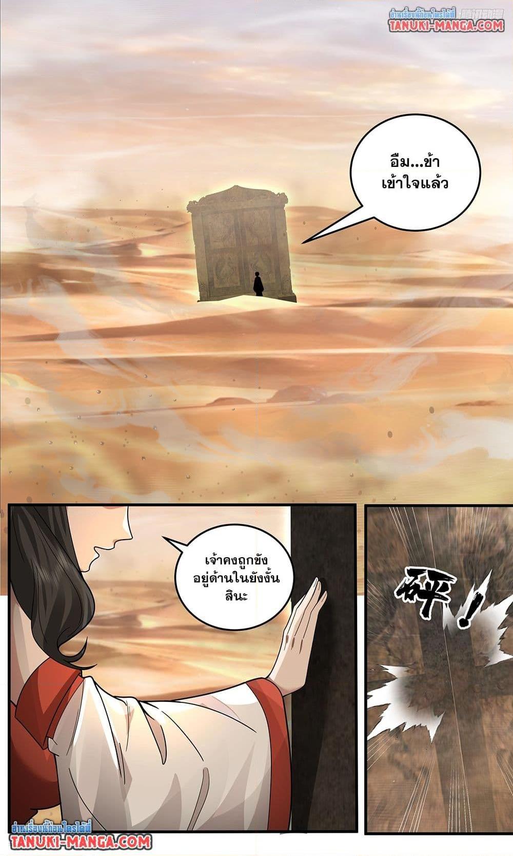 Martial Peak เทพยุทธ์เหนือโลก Chap 3791 - Next Chap 3792
