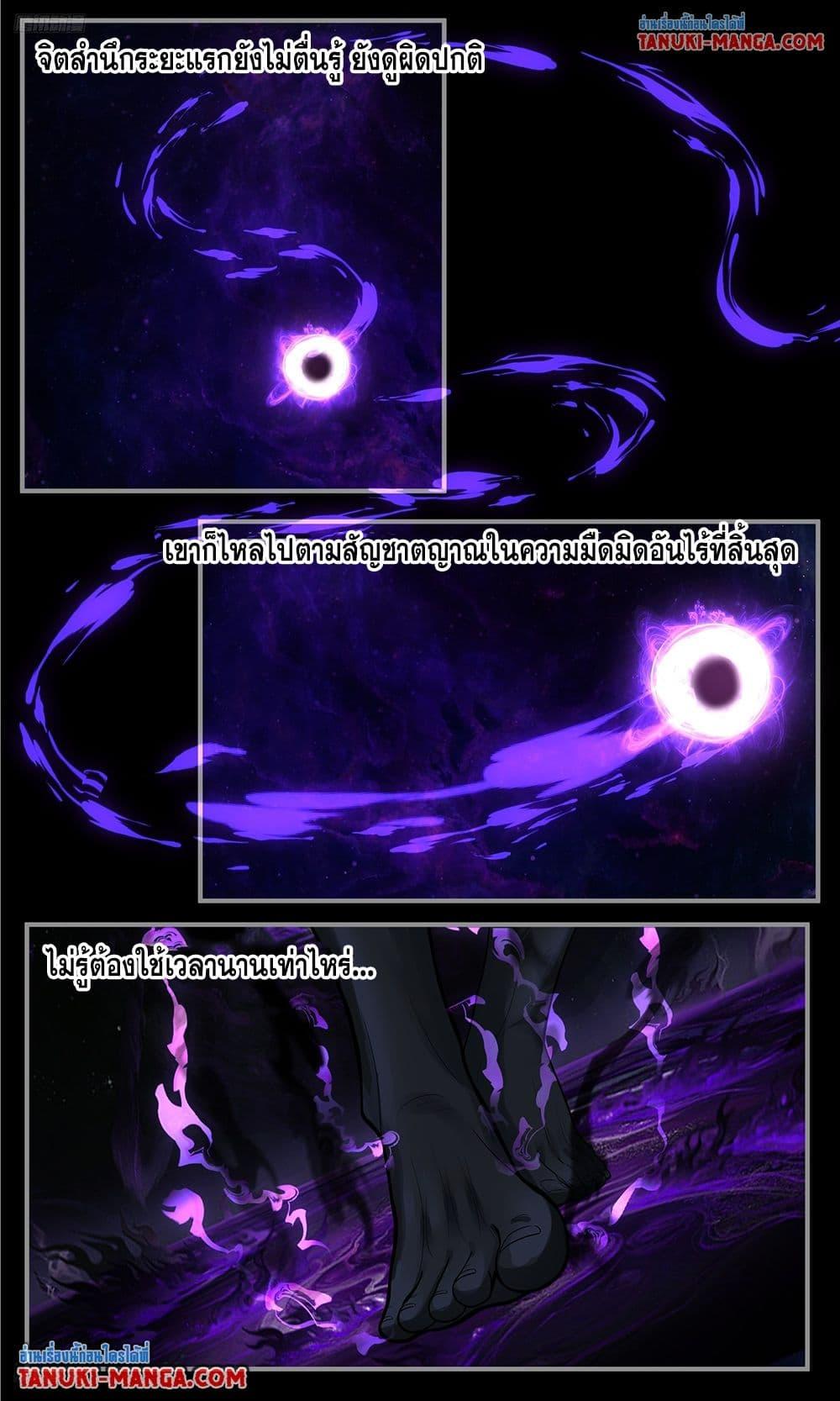 Martial Peak เทพยุทธ์เหนือโลก Chap 3791 - Next Chap 3792
