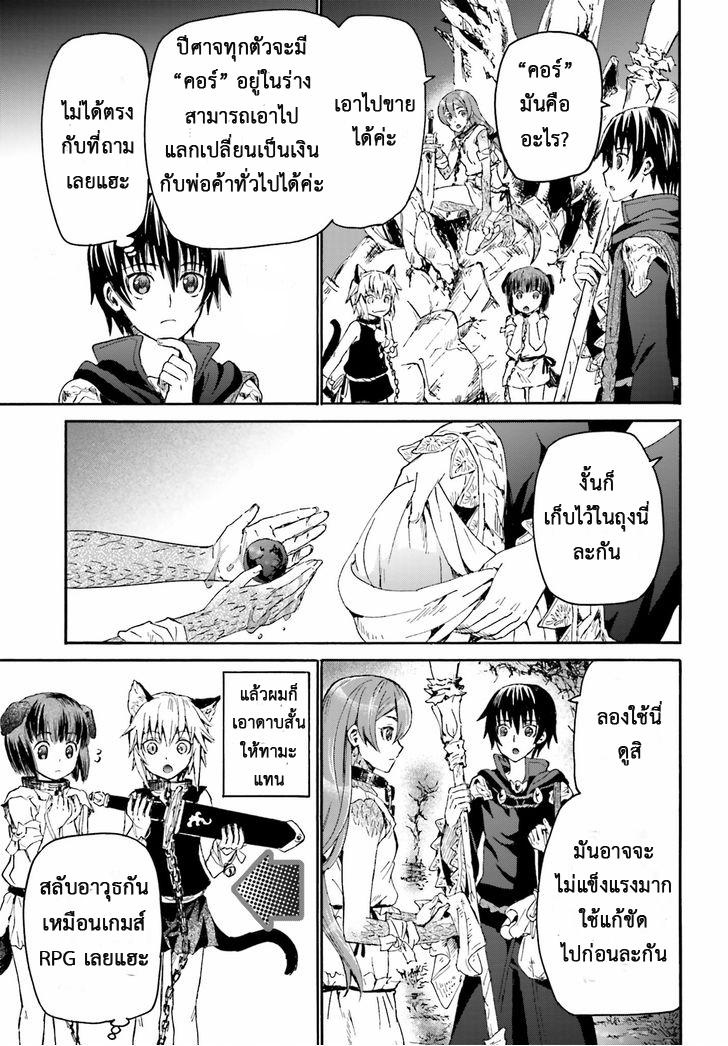 Death March kara Hajimaru Isekai Kyousoukyoku Chap 8 - Next Chap 9