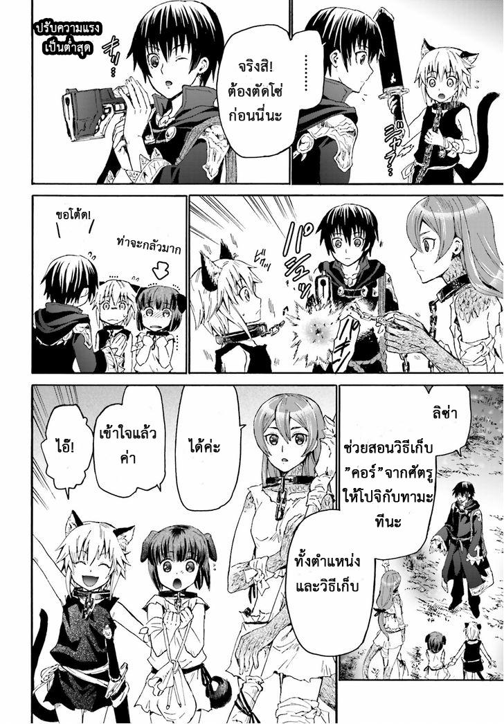 Death March kara Hajimaru Isekai Kyousoukyoku Chap 8 - Next Chap 9