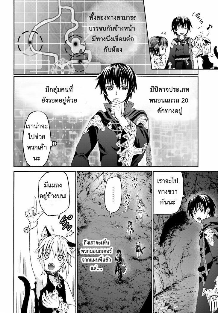 Death March kara Hajimaru Isekai Kyousoukyoku Chap 8 - Next Chap 9