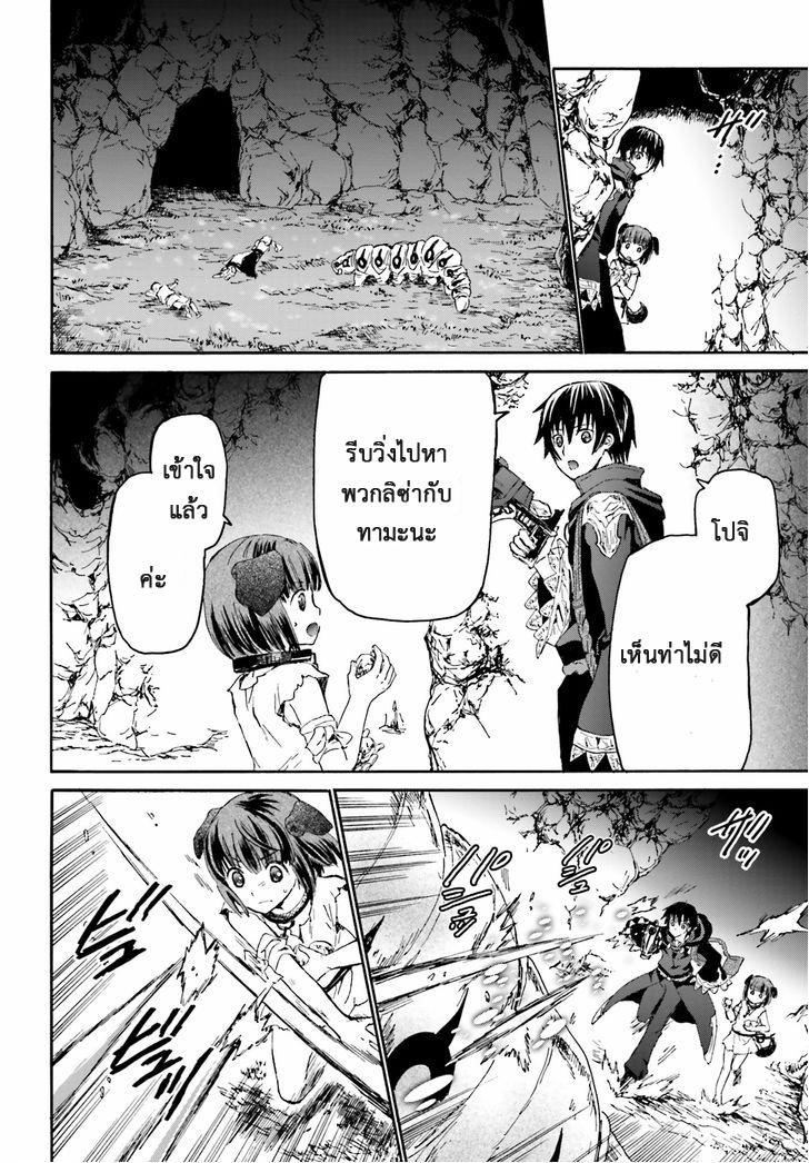 Death March kara Hajimaru Isekai Kyousoukyoku Chap 8 - Next Chap 9