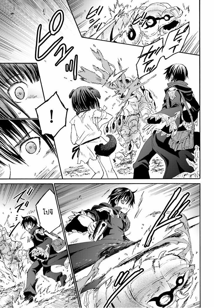 Death March kara Hajimaru Isekai Kyousoukyoku Chap 8 - Next Chap 9