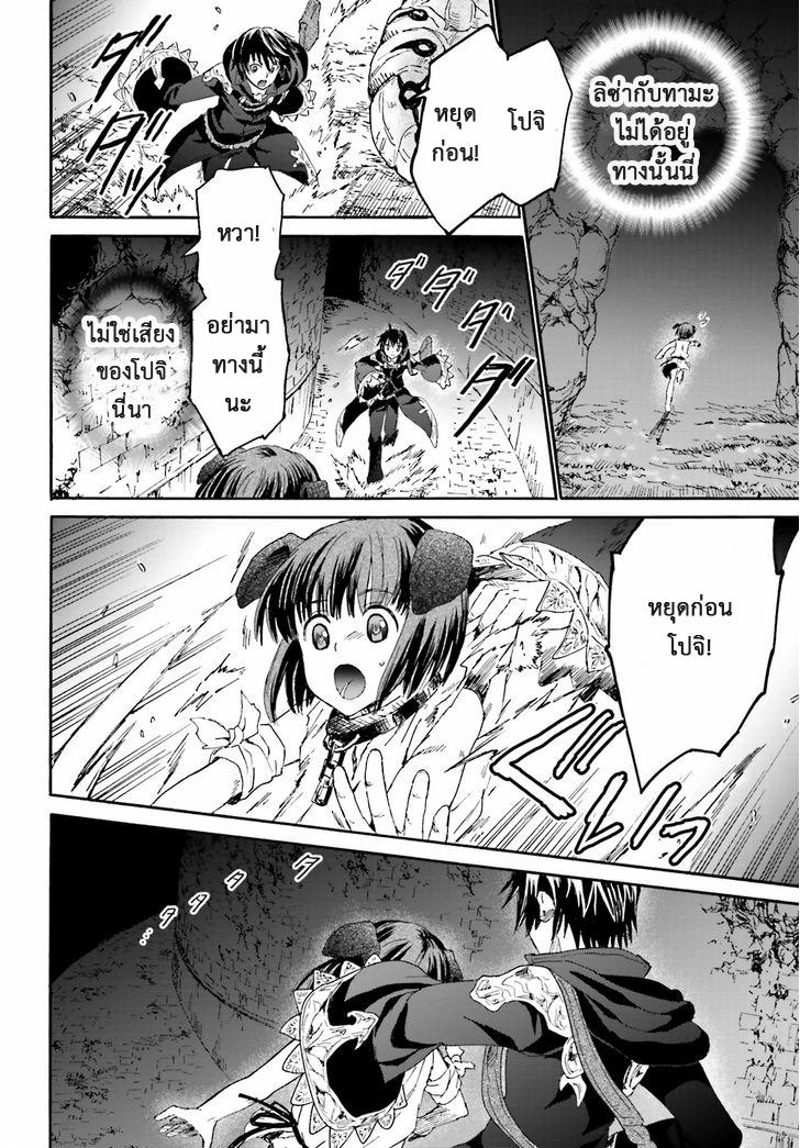 Death March kara Hajimaru Isekai Kyousoukyoku Chap 8 - Next Chap 9