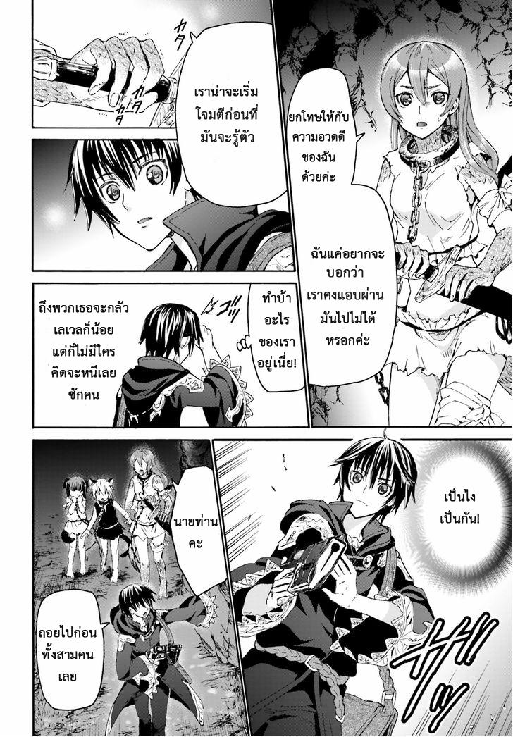 Death March kara Hajimaru Isekai Kyousoukyoku Chap 8 - Next Chap 9