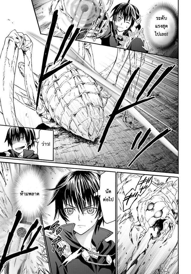 Death March kara Hajimaru Isekai Kyousoukyoku Chap 8 - Next Chap 9