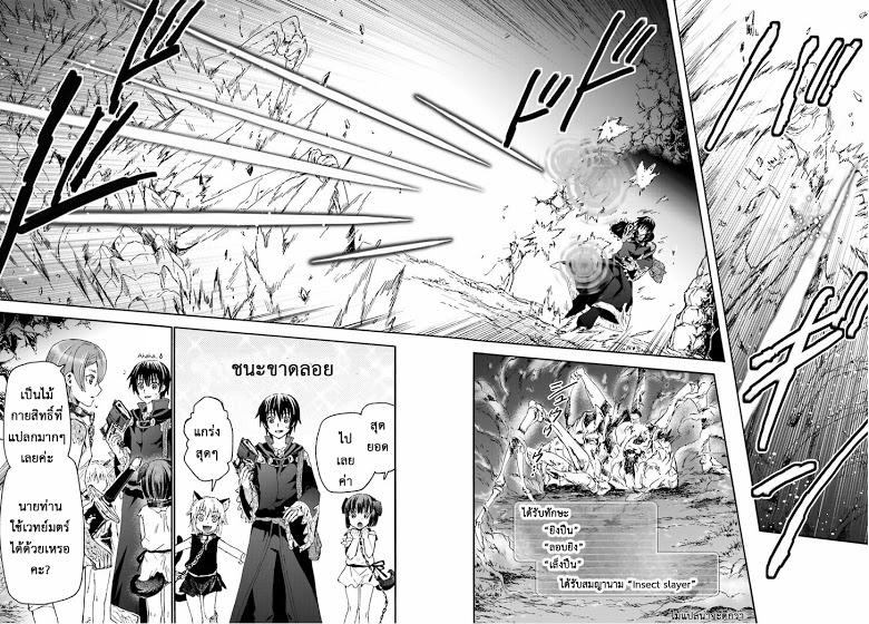 Death March kara Hajimaru Isekai Kyousoukyoku Chap 8 - Next Chap 9