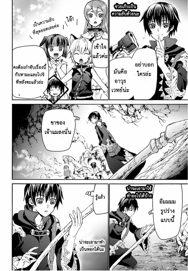 Death March kara Hajimaru Isekai Kyousoukyoku Chap 8 - Next Chap 9