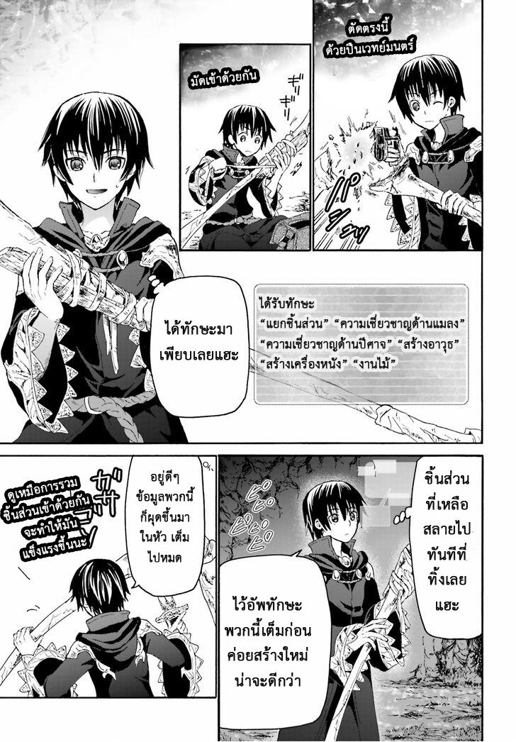 Death March kara Hajimaru Isekai Kyousoukyoku Chap 8 - Next Chap 9