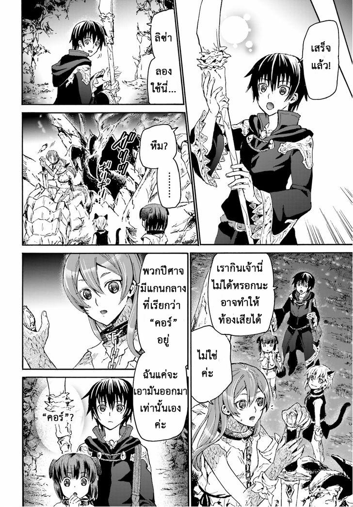 Death March kara Hajimaru Isekai Kyousoukyoku Chap 8 - Next Chap 9