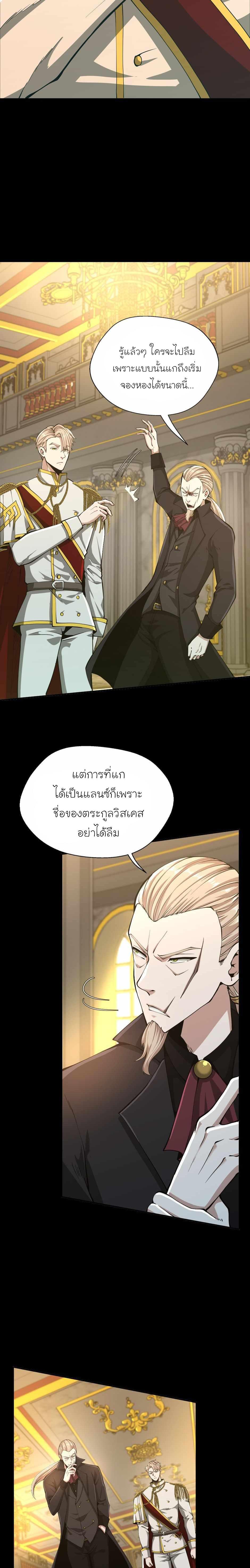 The Beginning After The End Chap 142 - Next Chap 143