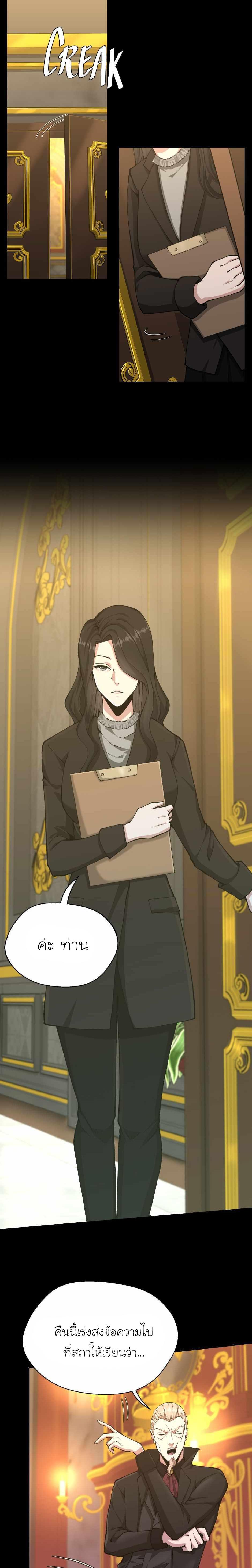 The Beginning After The End Chap 142 - Next Chap 143