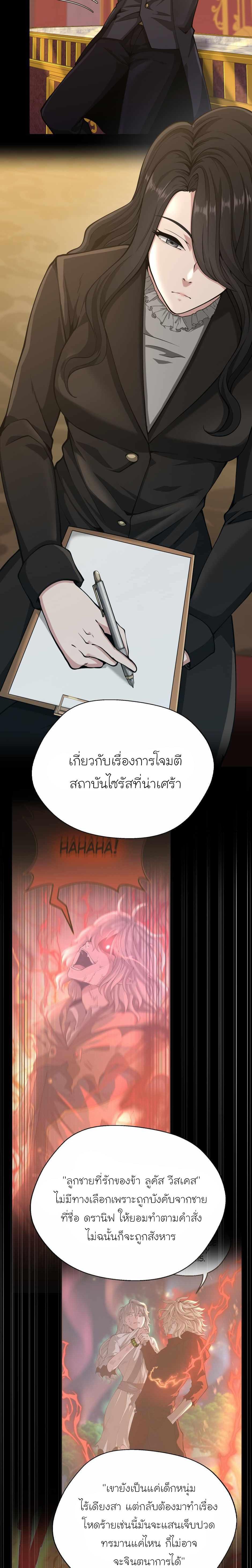 The Beginning After The End Chap 142 - Next Chap 143