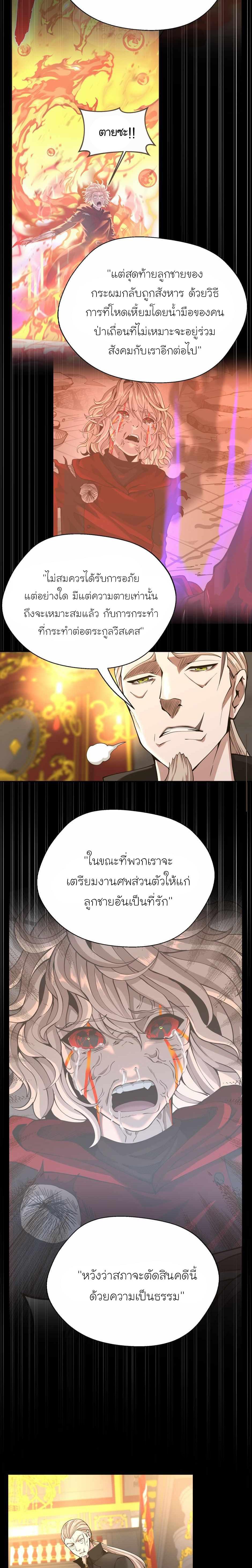 The Beginning After The End Chap 142 - Next Chap 143