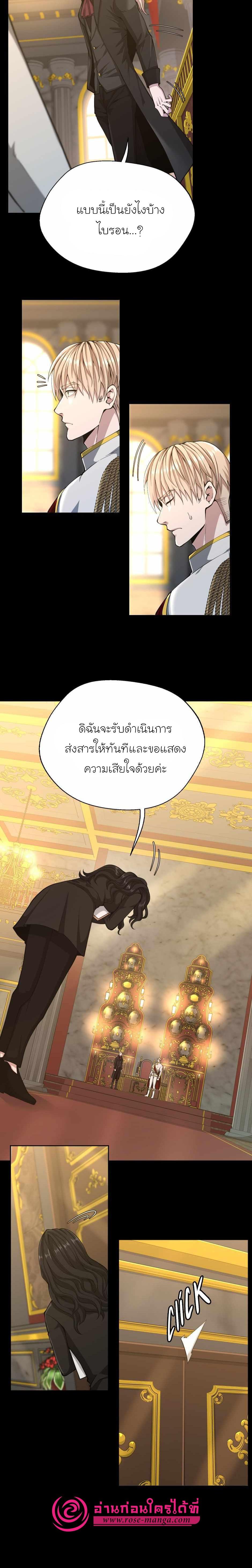 The Beginning After The End Chap 142 - Next Chap 143